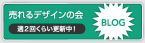 株式会社リード・サイン代表 庄司直人のブログ